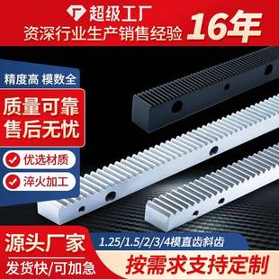 雕刻机齿条 齿轮齿条加工 数控机床1.5模M研磨齿轮数控自动化设备