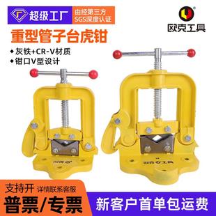 欧克重型管子压力钳龙钳夹管钳 压力钳2 管子台虎钳