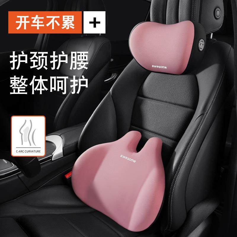 汽车护头枕 腰枕 腰垫 腰靠 靠背 腰托 座椅记忆棉枕头透气