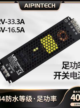220V转DC12V24V直流开关电源监控变压器LED灯带灯条电源400W 接线