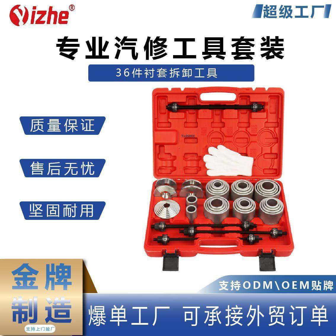 汽车通用胶套更换工具后桥下摆臂衬套拆装工具下支臂胶套铁套拆卸,鲜花速递/花卉仿真/绿植园艺,割草机/草坪机,淘宝优惠券,粉丝福利购,淘宝优惠卷