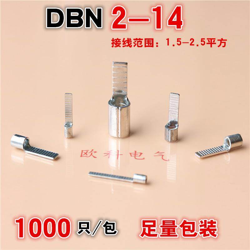 接线端子DBN2-10冷压接线端头DBN2-14片型接线鼻子DBN2-18,鲜花速递/花卉仿真/绿植园艺,割草机/草坪机,淘宝优惠券,粉丝福利购,淘宝优惠卷