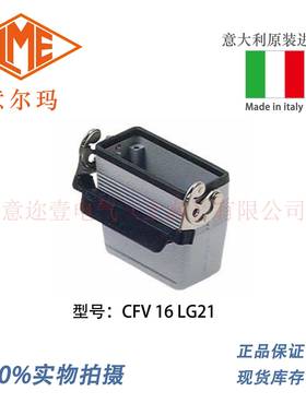 意大利 ILME 意尔玛连接器 CFV 16 LG21 矩形重载