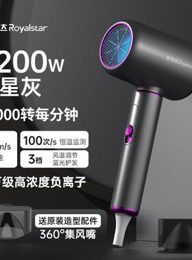 荣事.达RC-DZ230高速电吹风吹风机大风力单集风嘴防干漏吹风筒
