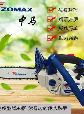 中马ZMC2001单手锯小型油锯伐木锯汽油机迷你大功率伐木锯