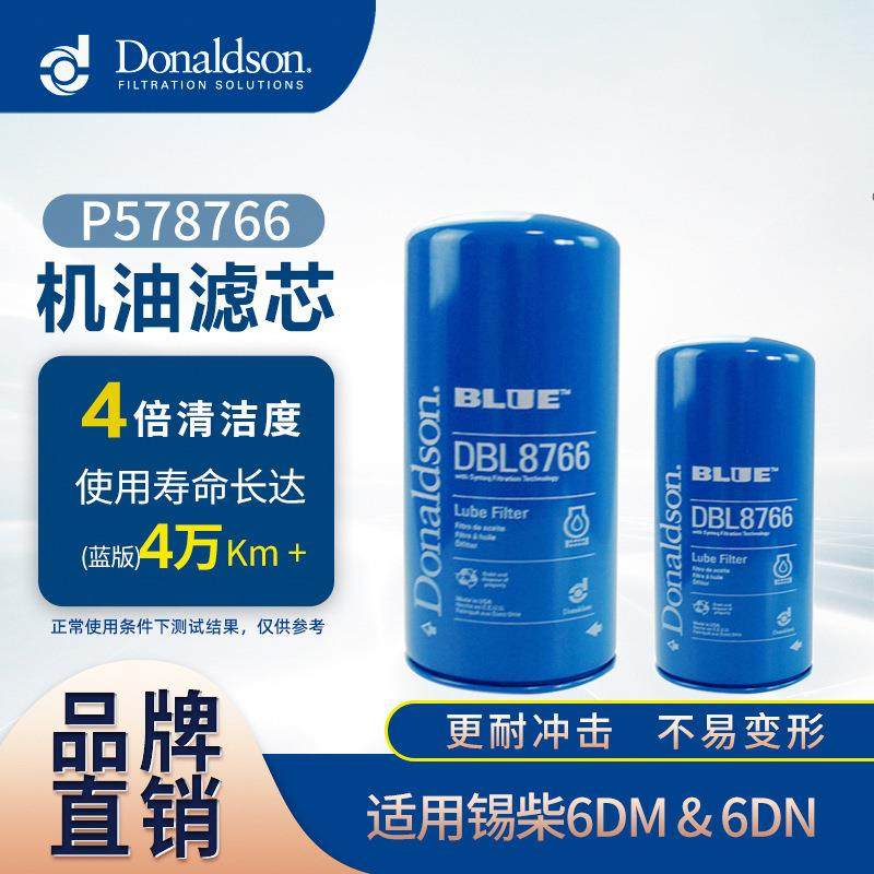 E唐纳森P578766机油滤清器1012010-M18-054W卡车滤芯适用锡柴车型,鲜花速递/花卉仿真/绿植园艺,割草机/草坪机,淘宝优惠券,粉丝福利购,淘宝优惠卷