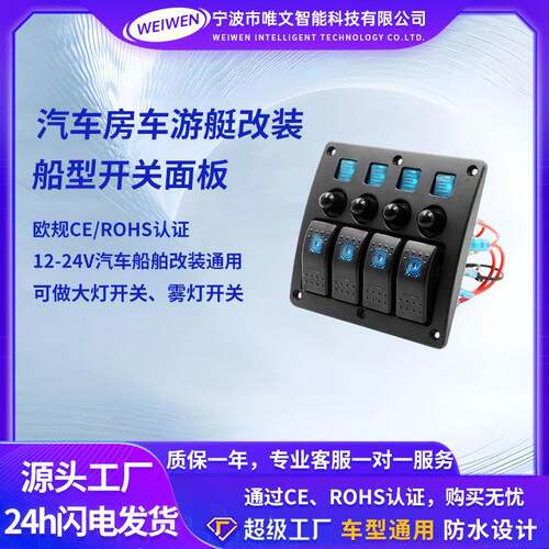 车载充电器汽车改装船型开关面板3PON-OFF带灯带过载保护器车充