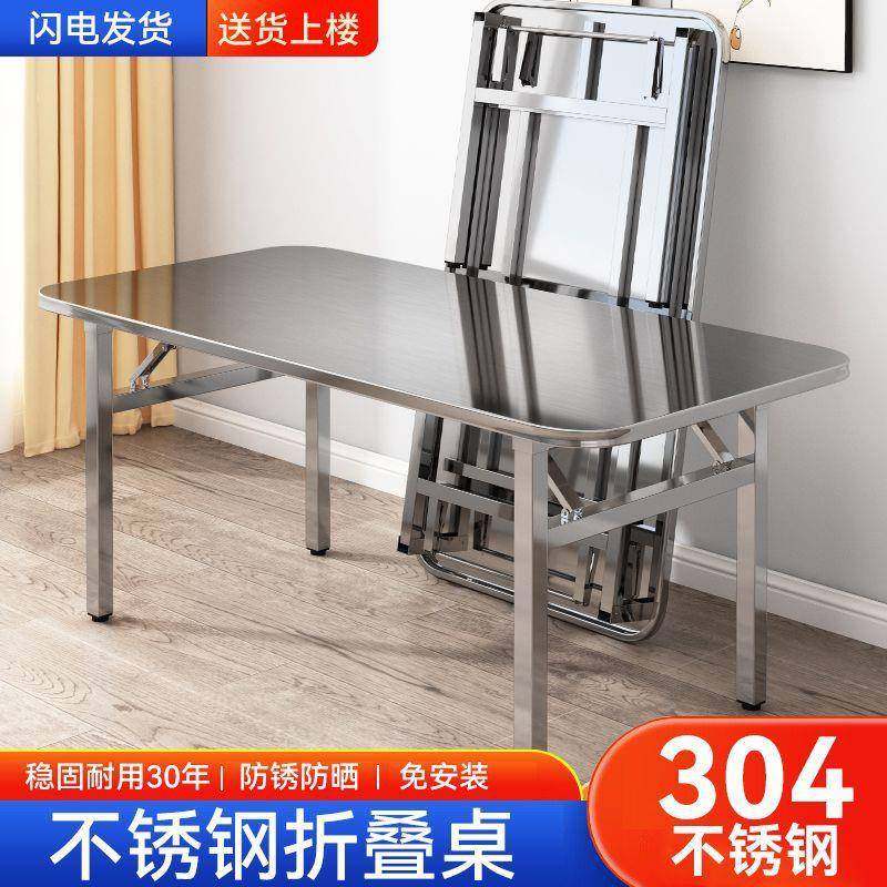 不锈钢折叠家用桌子304特厚吃饭桌烧烤方桌户外餐桌夜市摆摊桌子,鲜花速递/花卉仿真/绿植园艺,割草机/草坪机,淘宝优惠券,粉丝福利购,淘宝优惠卷