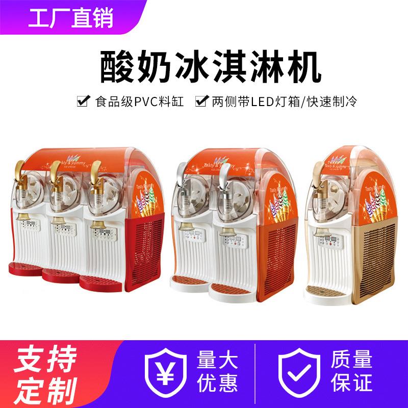 酸奶冰淇淋机 商用小型软冰激凌机 奶酪冰激凌机 现货图片