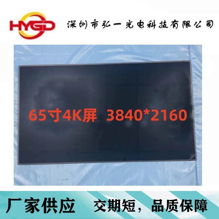 LG 65寸液晶屏高清4K显示屏 500亮度 户外显示器触摸一体机