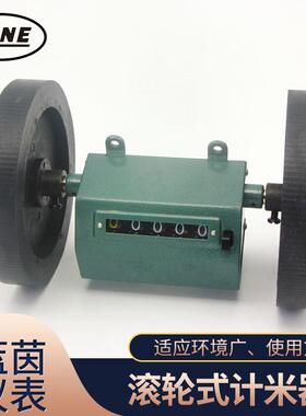 LANE蓝茵厂家供应滚轮式计米器Z96-F计码器系列 正反转均有
