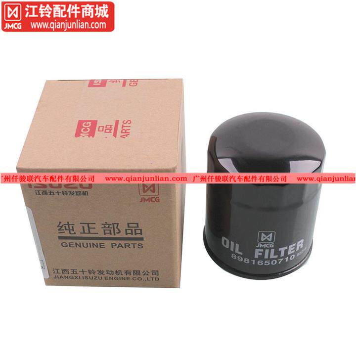 五十铃DMAX机油格MUX机油滤芯器4JK1发动机机油滤芯 C8974352110