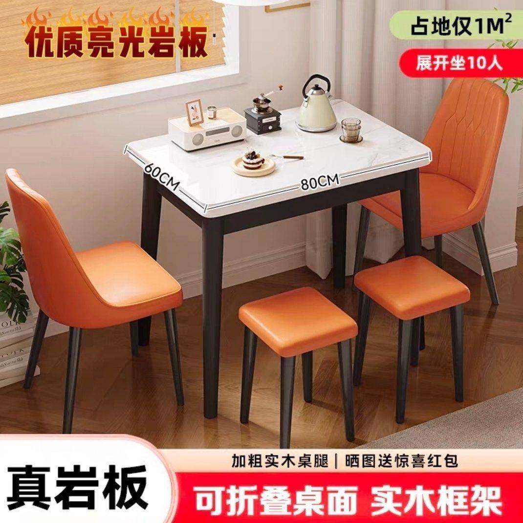 小户型岩板餐桌椅组合伸缩实木折叠家用饭桌现代简约桌子亮光岩板,鲜花速递/花卉仿真/绿植园艺,割草机/草坪机,淘宝优惠券,粉丝福利购,淘宝优惠卷