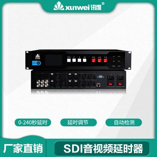 30秒3G-SDI音视频延时器3G-SDI画面延迟器数字音视频延迟器厂家