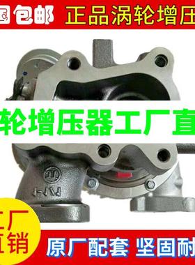 东风御风ZD30发动机 GT17 14411-A085A增压器 848548-5001S增压机