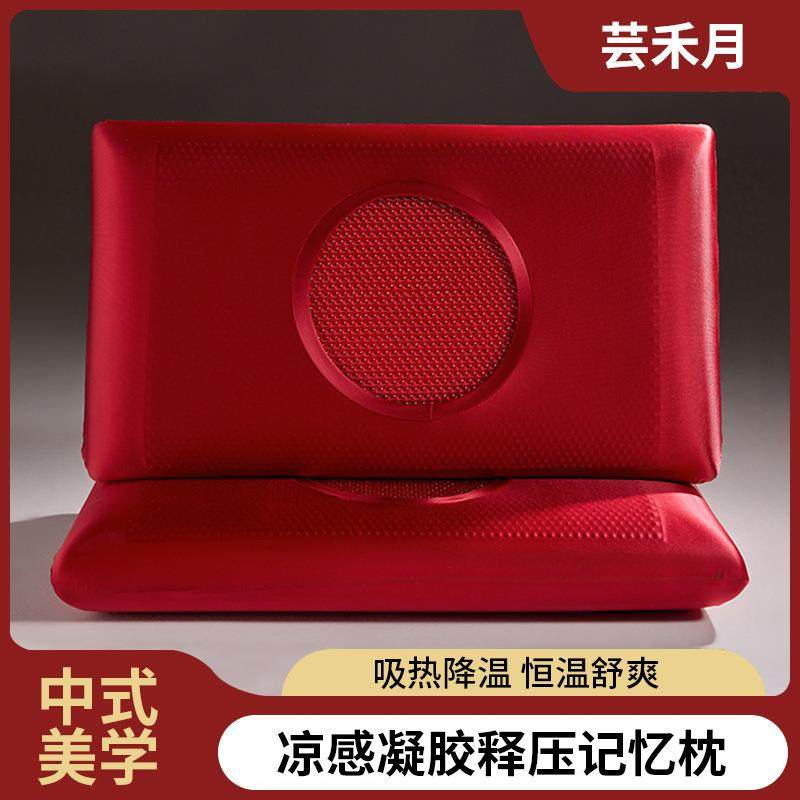 夏季凉感凝胶记忆棉枕凝胶释压枕护颈椎枕头单人记忆棉枕芯直播,鲜花速递/花卉仿真/绿植园艺,割草机/草坪机,淘宝优惠券,粉丝福利购,淘宝优惠卷