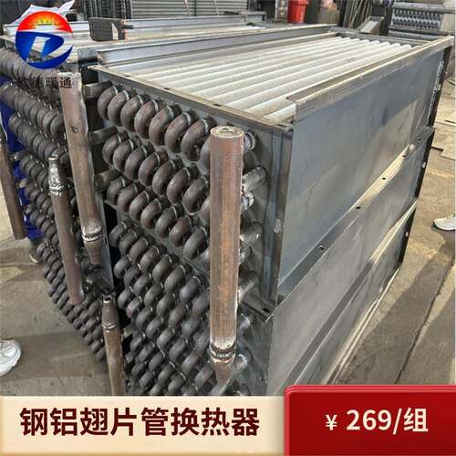 工业翅片管散热器 蒸汽钢铝翅片式换热器供应厂家