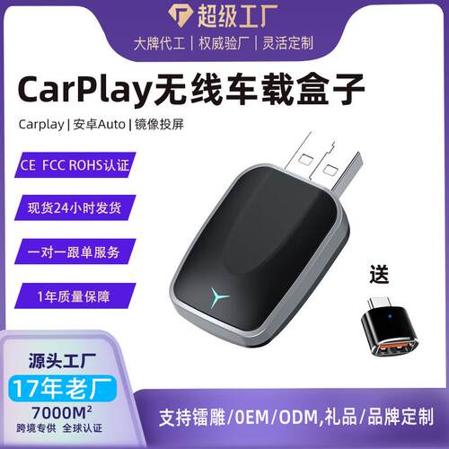 热销carplay有线转无线盒子安卓auto车机互联车载无线转换器