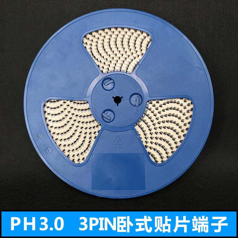 供应PH贴片端子3P高温阻燃针距2.0编带卧式贴片接线端子