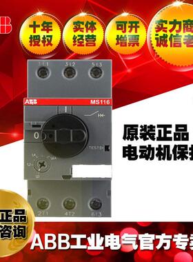 ABB马达启动器电动机保护器MS116 - 10.0;10140953