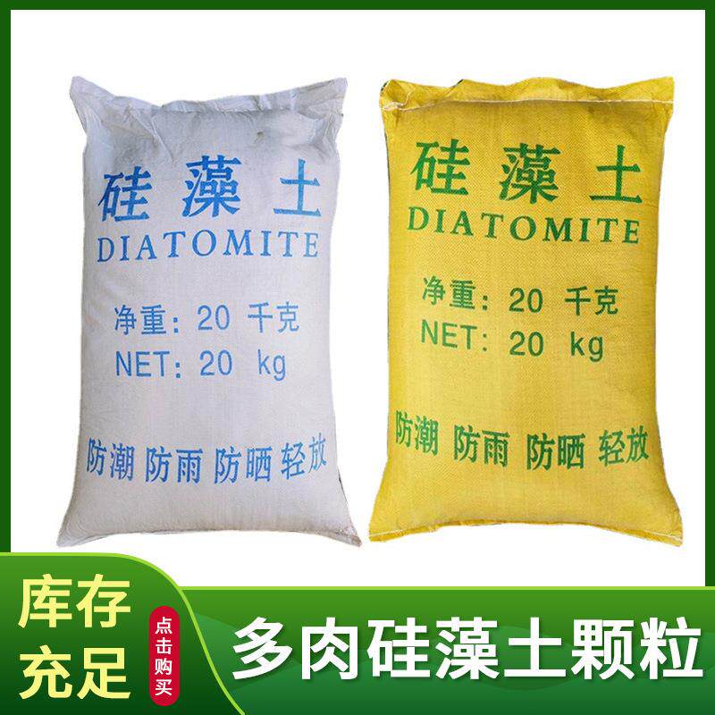 多肉植物硅藻土颗粒园艺兰花栽培水培基质盆栽铺面用保湿绿植有机