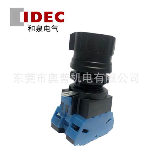 IDEC和泉口径22MM选择开关 HW1R-2D20B HW1R-2D02B HW1R-2D11B