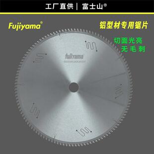 富士山fujiyama工业级铝门窗铝合金铝棒锯片