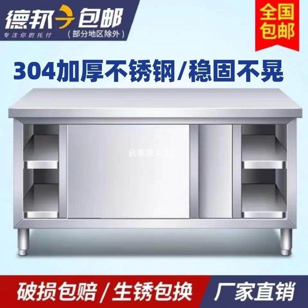 304厨房操作台不锈钢工作台面带拉门案板储物柜切菜桌子商用饭店,鲜花速递/花卉仿真/绿植园艺,割草机/草坪机,淘宝优惠券,粉丝福利购,淘宝优惠卷