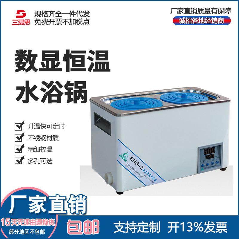 电热数显恒温水浴锅 实验室单双四六孔 HH2恒温水浴箱,鲜花速递/花卉仿真/绿植园艺,割草机/草坪机,淘宝优惠券,粉丝福利购,淘宝优惠卷
