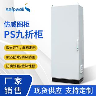 斯普威图柜冷轧钢板电源控制柜九折拼接配电柜设备电气照明配电箱