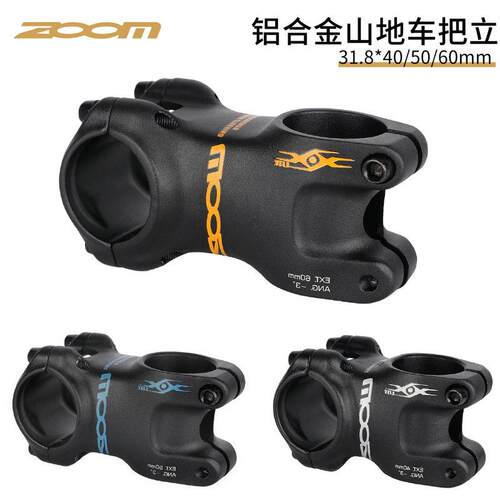 ZOOM 铝合金自行车短把立公路车立管 山地车把立31.8*40 50 60mm