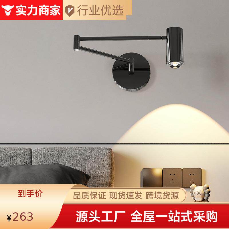 摇臂式可旋转调节卧室床头壁灯意式极简书房办公桌全光谱折叠壁灯