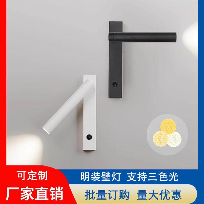 现代简约时尚卧室床头阅读灯壁灯可旋转调节角度防眩阅读护眼射灯
