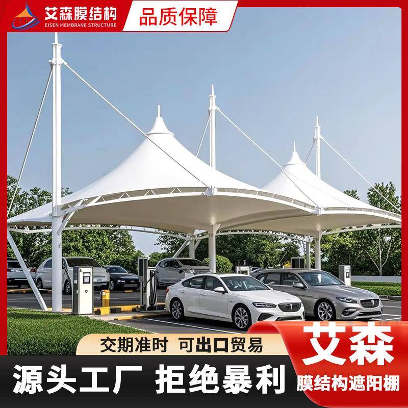 膜结构停车棚汽车遮阳棚大跨度张拉膜造型异形景观棚钢结构雨棚