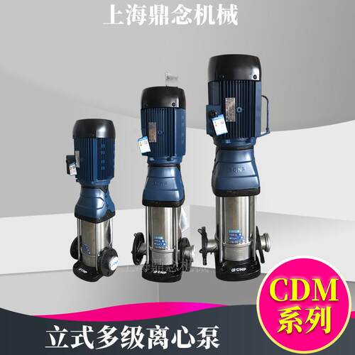 高楼建筑二次供水增压泵0.75KW立式不锈钢多级离心泵CDM1-12