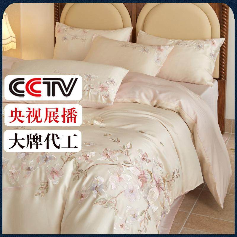 清新刺绣兰精天丝四件套夏季被套裸睡床单丝滑床上用品1.8m套件