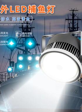 户外防水船用1000W超亮led绿光集鱼灯大功率渔船水下诱鱼灯聚鱼灯