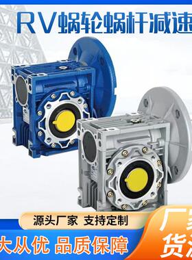 浙江三凯机电 蜗轮蜗杆铝合金减速机 厂家直销NMRV030-040-RV150