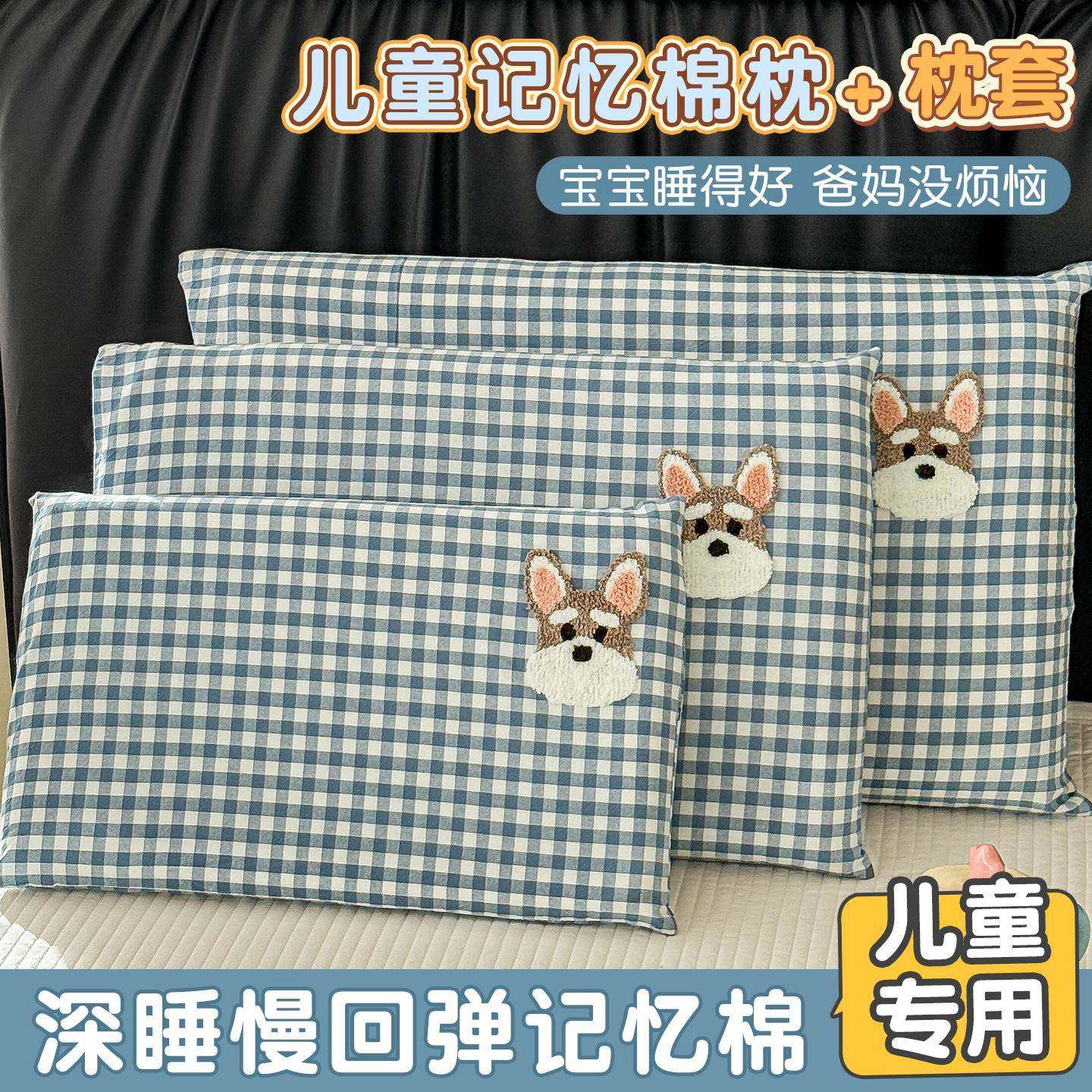 记忆棉儿童枕头3到6岁幼儿园宝宝小枕芯家用亲子枕学生宿舍护颈枕,鲜花速递/花卉仿真/绿植园艺,割草机/草坪机,淘宝优惠券,粉丝福利购,淘宝优惠卷