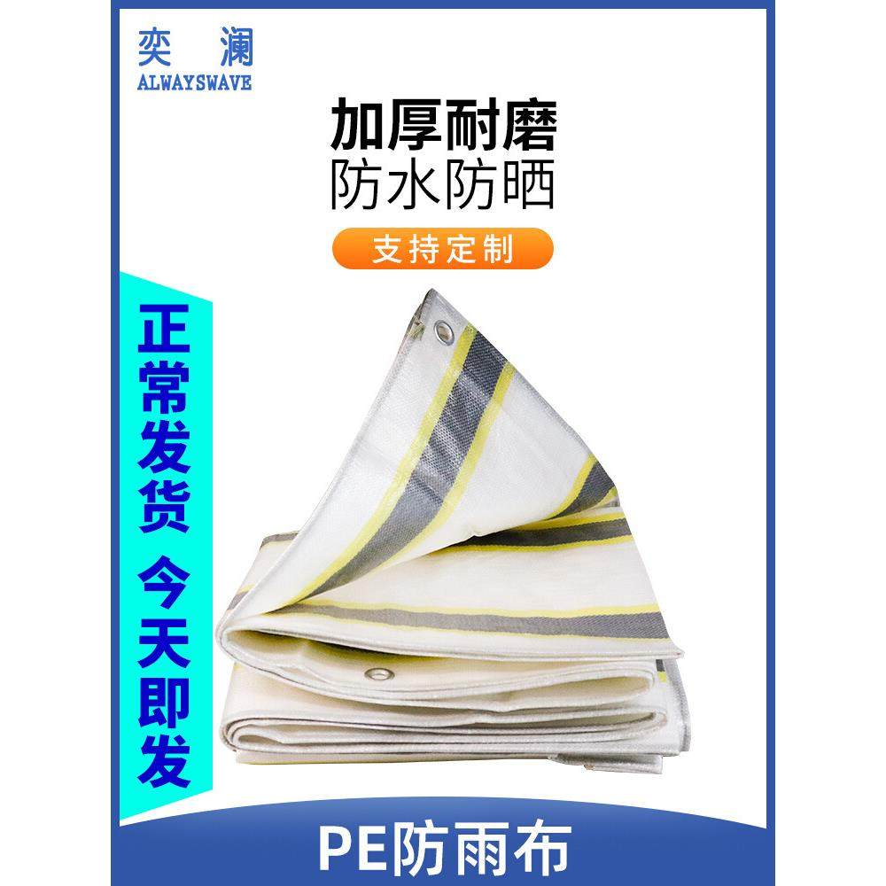加厚防雨布防水防晒篷布货车蓬布油布雨棚布户外帆布遮阳遮雨布料,鲜花速递/花卉仿真/绿植园艺,割草机/草坪机,淘宝优惠券,粉丝福利购,淘宝优惠卷