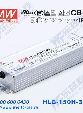 明纬36V LED电源150W HLG-150H-36AB 4.2A可调36V恒压调光7年质保