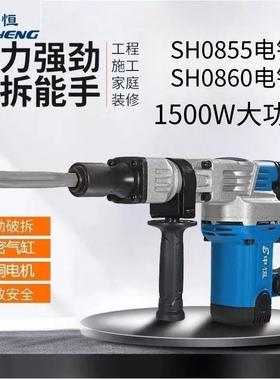 申恒 大功率单用电镐六角钻头SH0860/0855混凝土开墙槽破拆王
