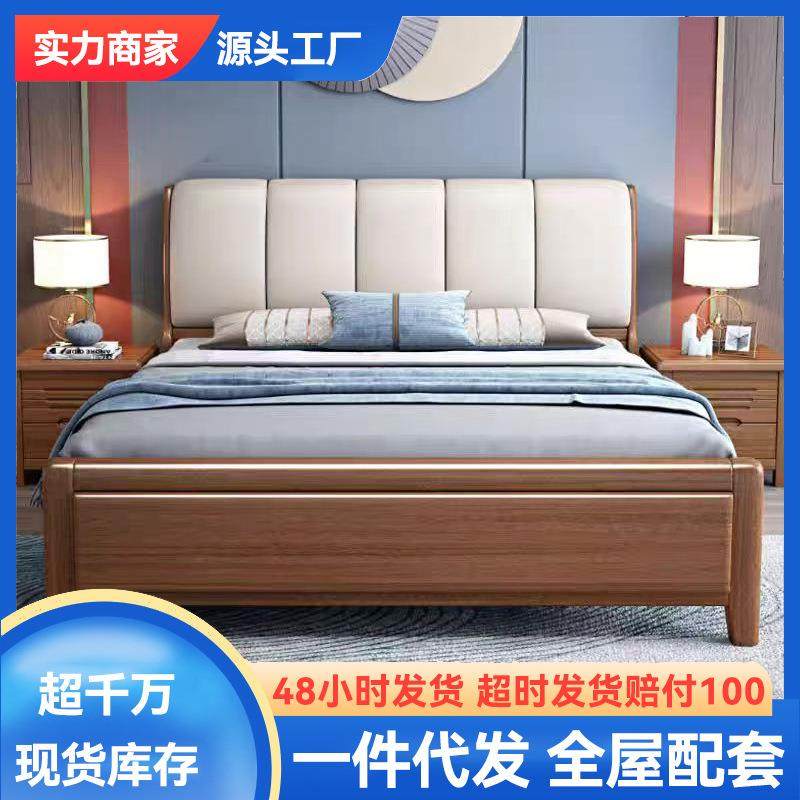 现代简约实木床胡桃色小户型实木软靠大床1.8m带储物双人主卧大床
