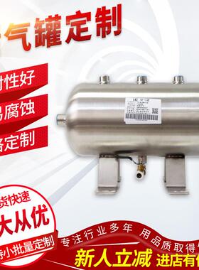 现货供应不锈钢304材料 储气罐 TX-5LBQ