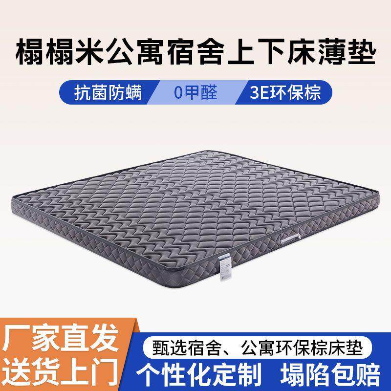 厂家棕垫天然椰棕床垫硬垫子儿童护腰护脊家用环保纯棕榈尺寸多样