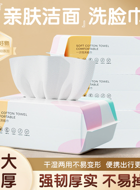 【加大加厚】棉柔巾洗脸巾不易变形珍珠纹一次性便携通用母婴适用