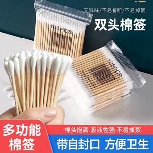 家用无菌双头竹棒棉签一次性卸妆化妆棉球清洁棉棒尖头超细1