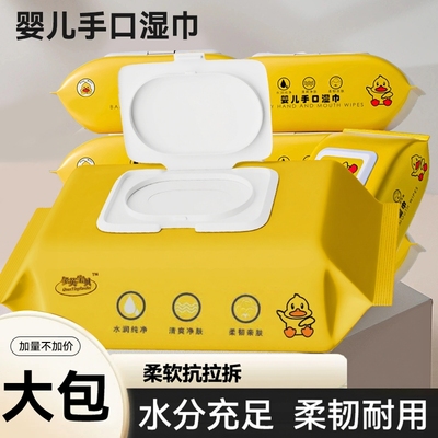 【店长精选】湿巾柔软亲肤清洁婴儿手口专用湿巾纸加厚柔软抗撕