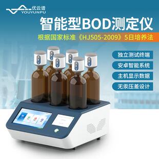 BOD测定仪国标法生物化学需氧量检测仪便携压差法bod快速分析仪器