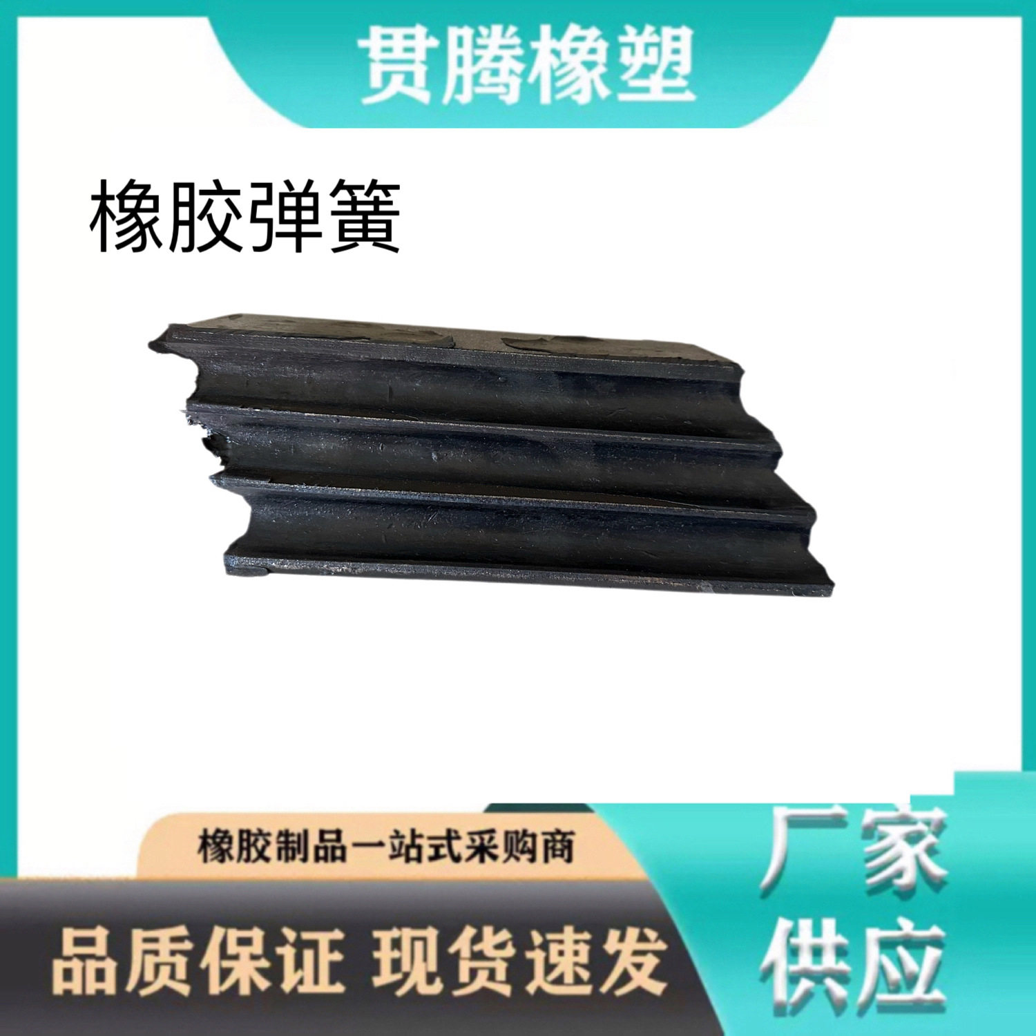 矿车减震垫V型橡胶弹簧剪切弹簧矿用机车减震垫国产天然